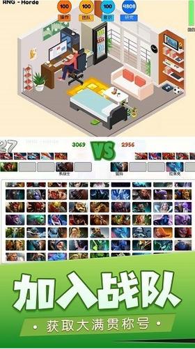 我的电竞之路安卓版  v1.2