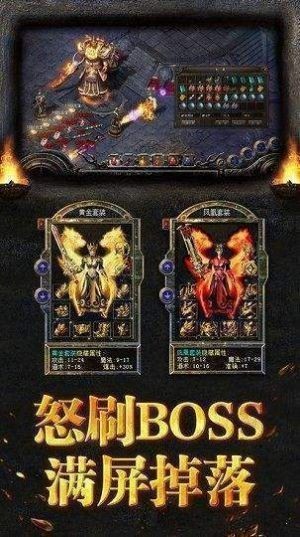 烈焰单职业高爆版 2024-06-25 15:08