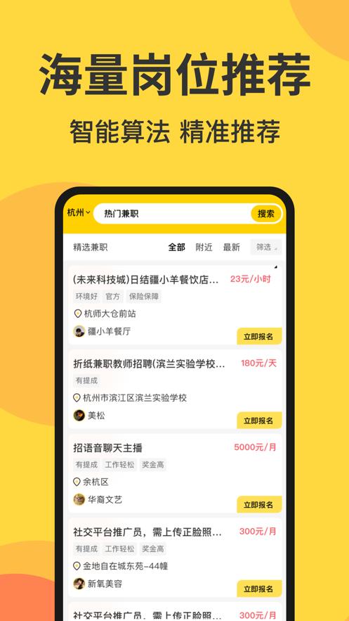 赚米乐截图1