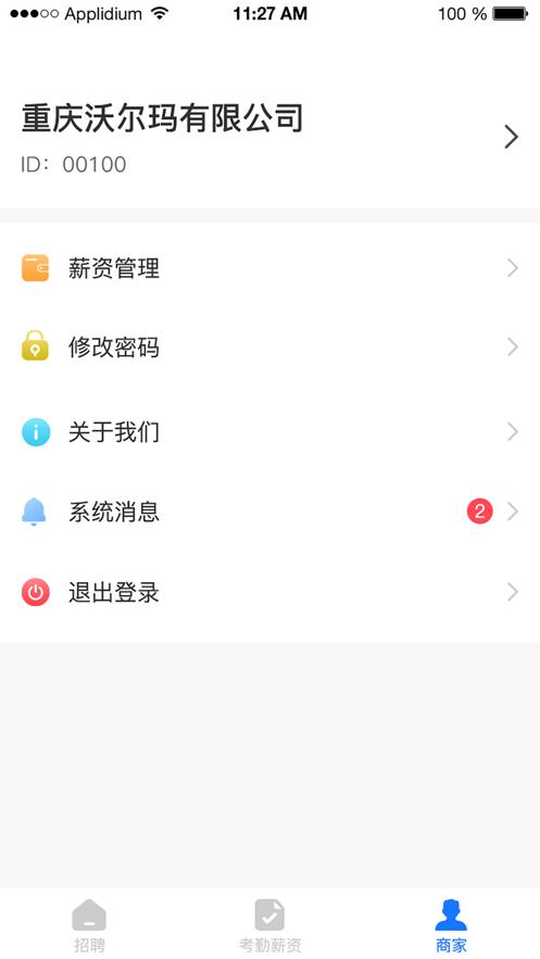 FreeWork兼职截图1