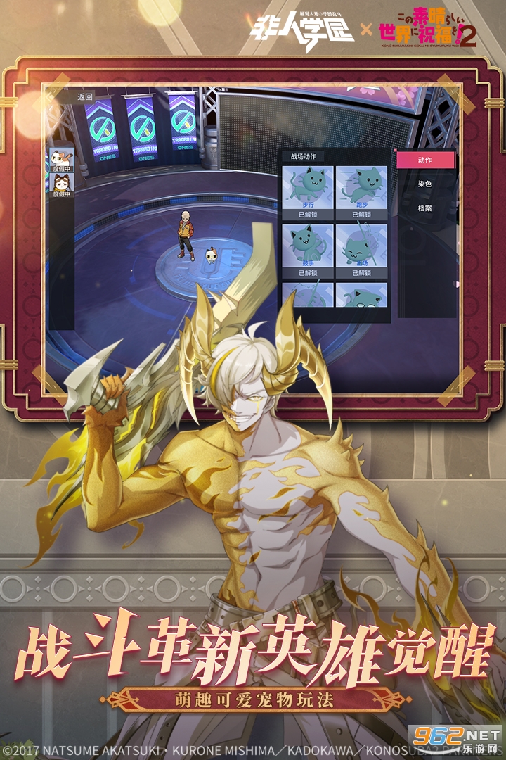 非人学园旧版本 v4.3.77 下载安装