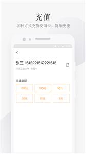 完美校园