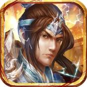 分权霸业ios版