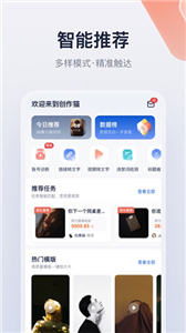 创作猫官方版截图0
