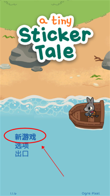 小小贴纸故事
