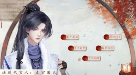 这个竹马有点甜橙光游戏官方版 截图1