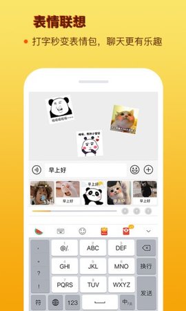 西瓜输入法截图1