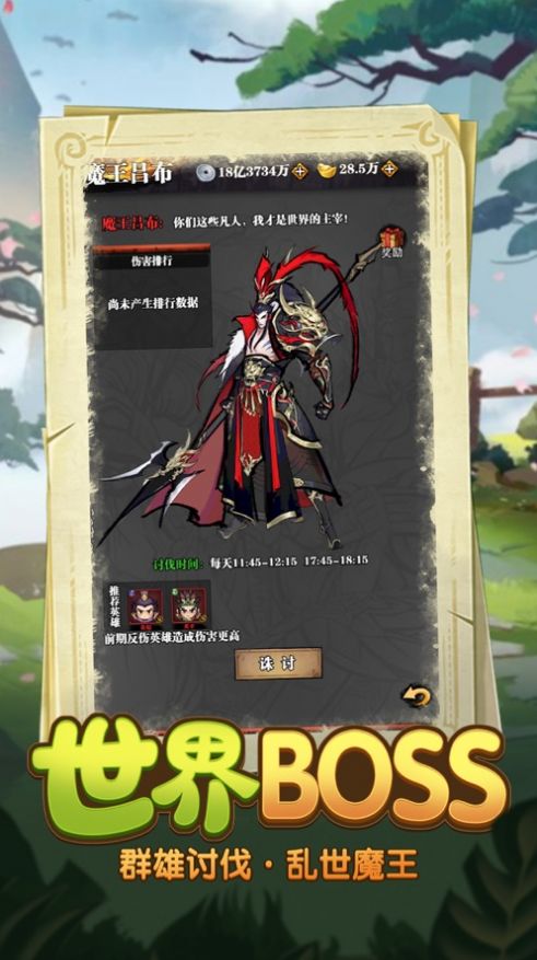 关二爷救我手游