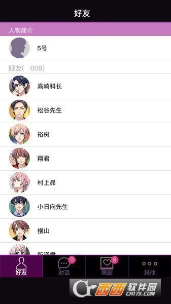 秘密关系2游戏汉化版 v1.0.0 安卓版