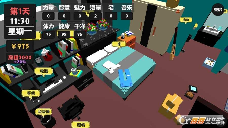 属性生活中文版 v1.0.4 安卓版