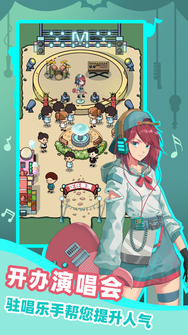 缪斯音街截图3