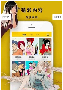 蘑菇漫画平台