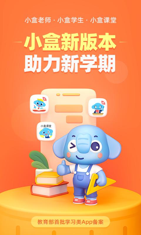 小盒作业