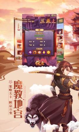 天途封神世界手游截图2