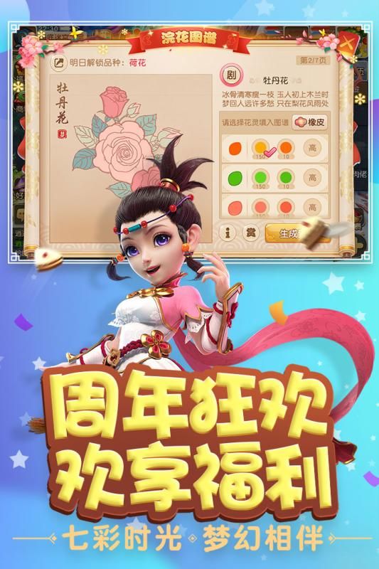 mhxy官方网站手游安卓版下载  v3.0.4