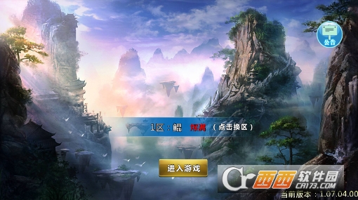 洪荒凶兽录手游 v1.0 满V版