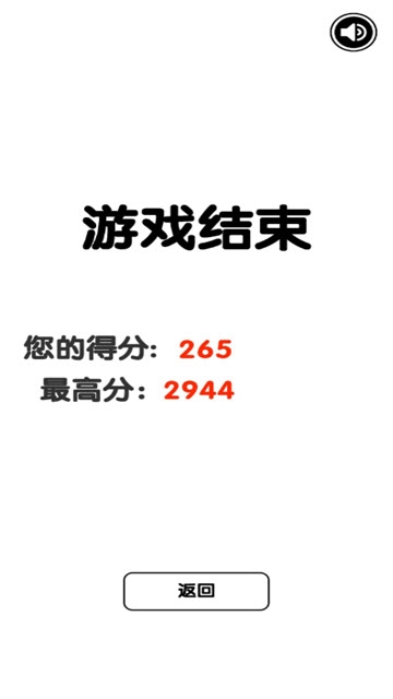 ToBe2048(有点难的2048)截图1