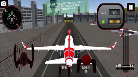 飞机模拟驾驶3D v3.0.5