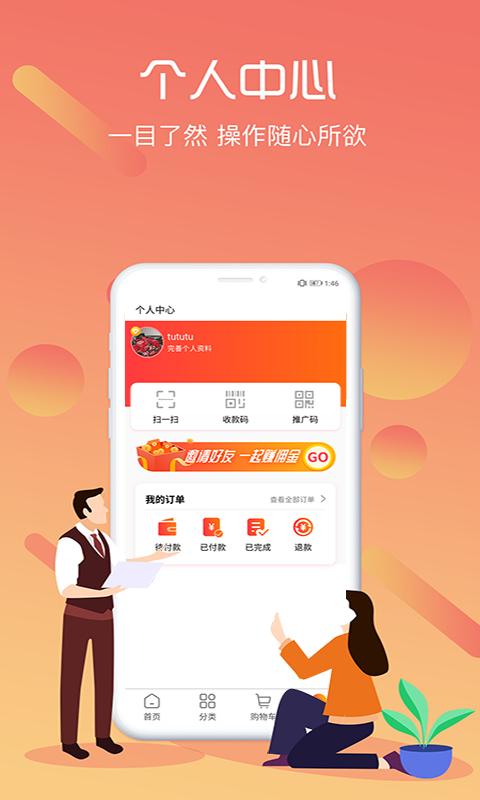 同城伊家App官方最新版图片1