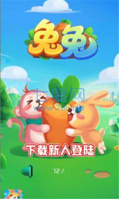 兔年行大运游戏 v1.0.01