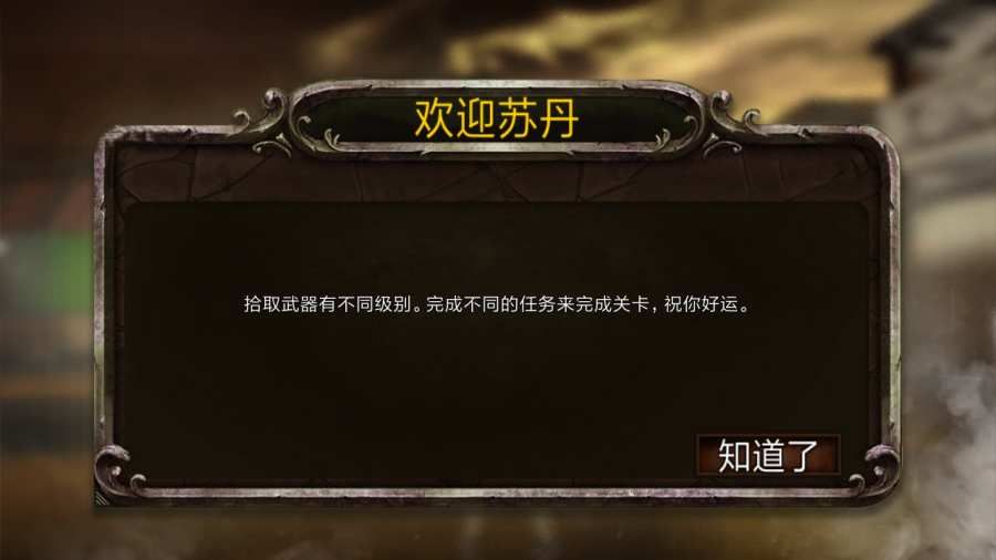 苏丹逃脱生存手机游戏最新安卓版 截图1