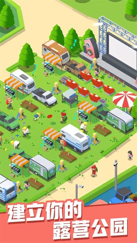 露营地大亨官方最新版 v1.9.21