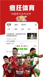 疯狂体育直播app