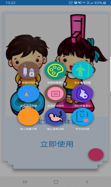 贝贝亲子截图1