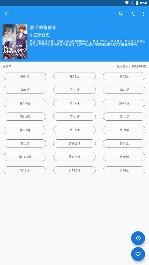 芝士漫画正版截图0