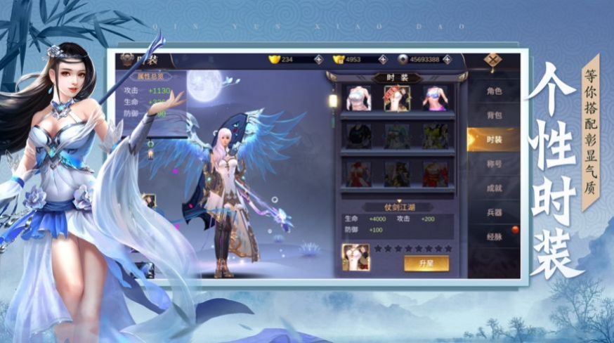 逍遥游之魂断梦瑶手游官方版 截图1