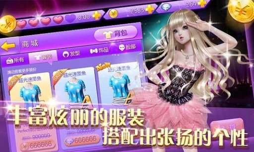 全民炫舞截图2