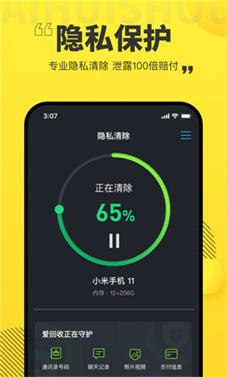 爱回收app截图2