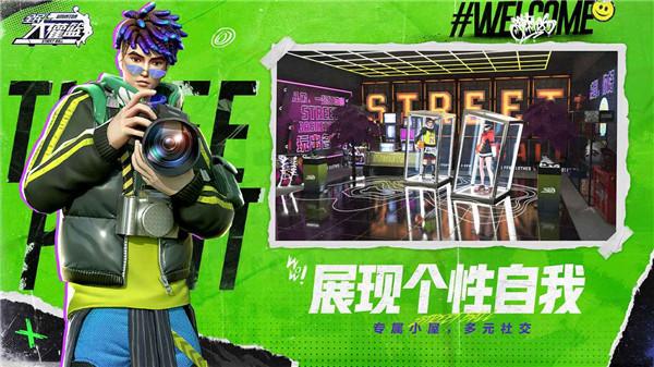 全民大灌篮官服  v1.0.0