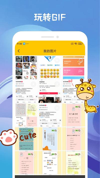emoji合成器截图2