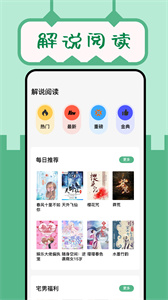 久久小说阅读器免费版