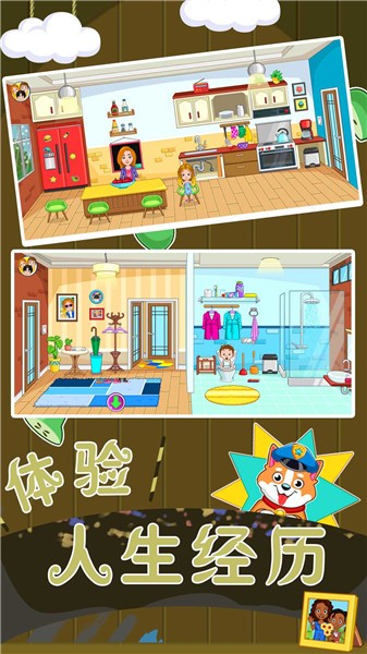 恋爱人生模拟器截图2