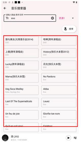 潮音乐app最新版