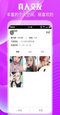 面具CP截图1