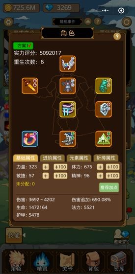 小小勇者  v6.0.2