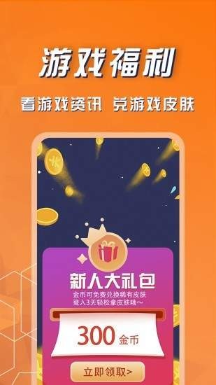 福利鲨截图2