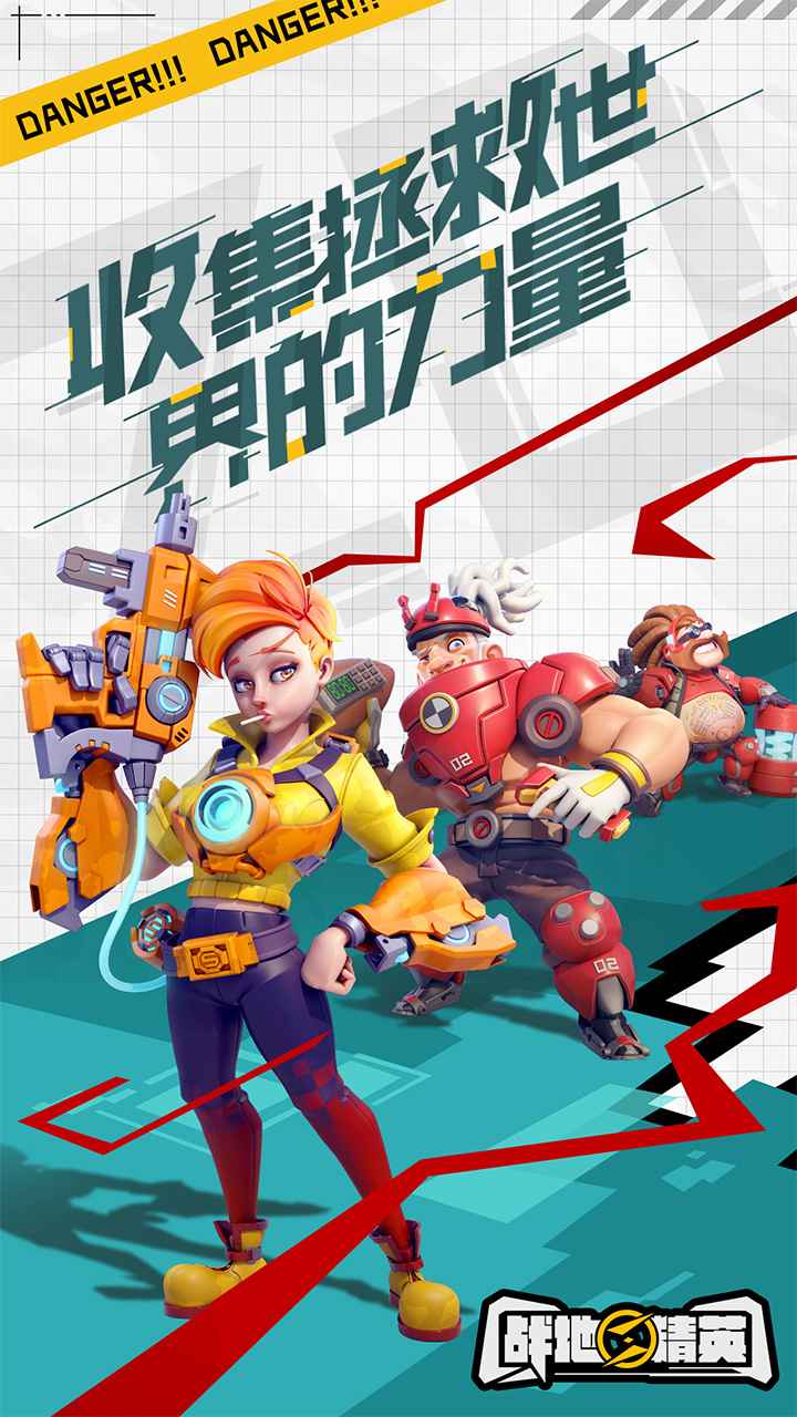 战地精英下载手机版官网最新版 截图1