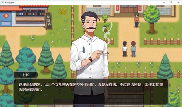 乡村狂想曲截图2