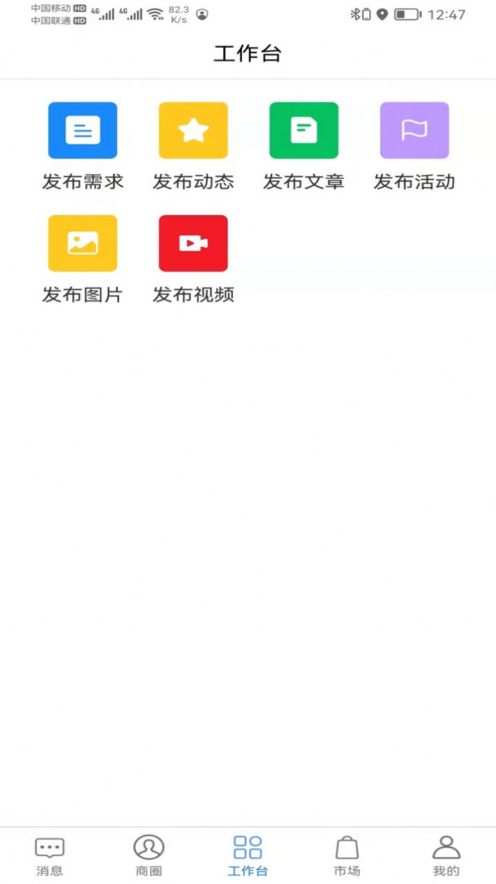 耦合链商推广app安卓版图片1