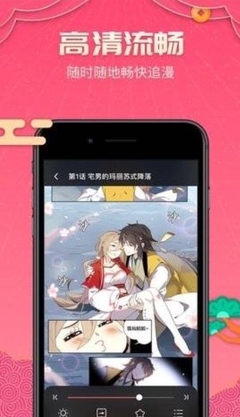 哔咔acg仲夏版截图1