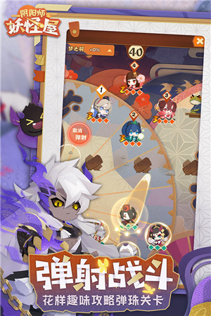 阴阳师妖怪屋吾爱解锁版截图0