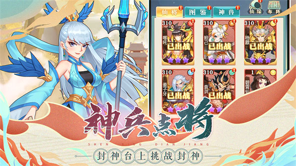 天将传
