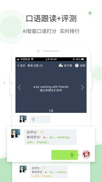 爱点读最新版截图0