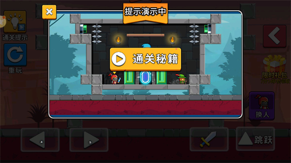 全民闯关