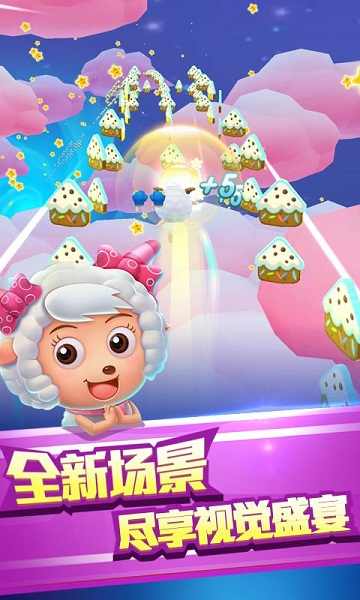 喜羊羊快跑 正版截图0