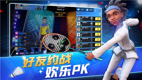 决战羽毛球1.5.9.17截图2